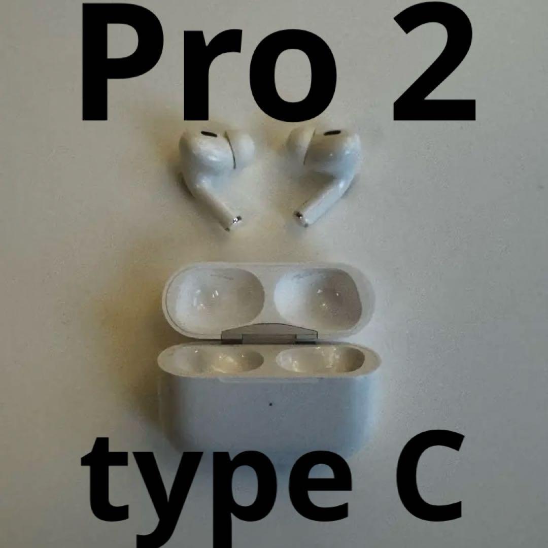 AirPods Pro2 type C Apple エアポッズ
