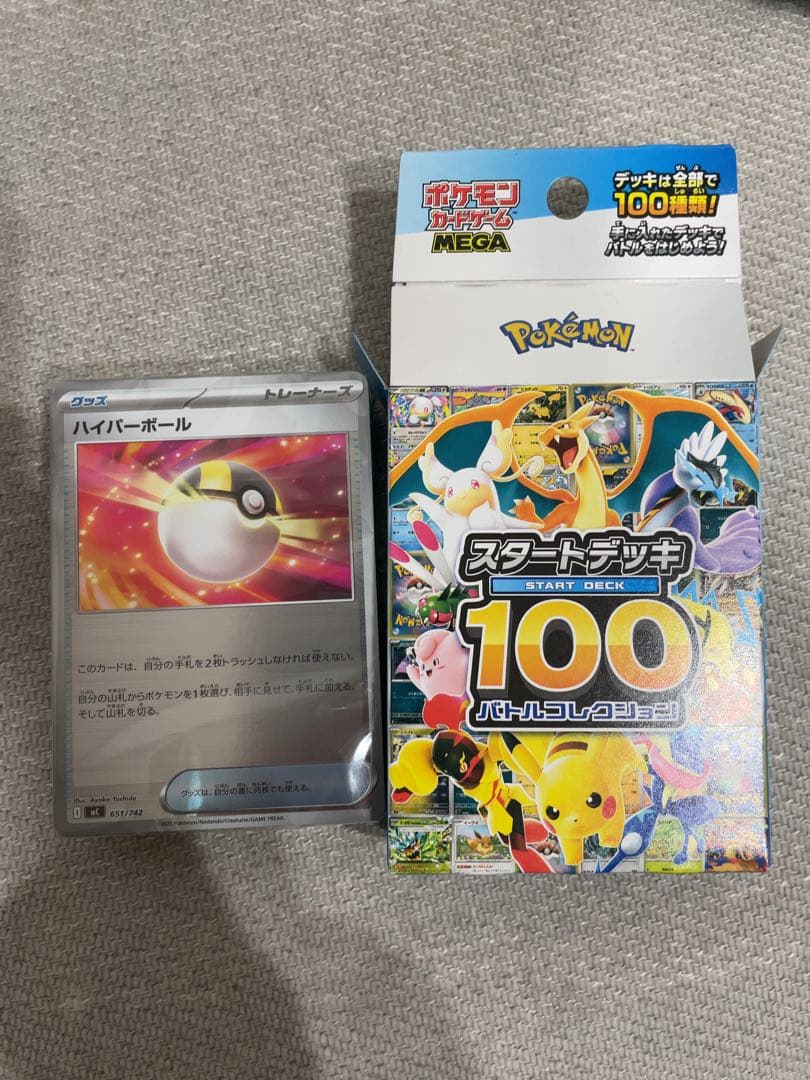 ポケモンカードゲーム スタートデッキ100 オールミラー　未開封