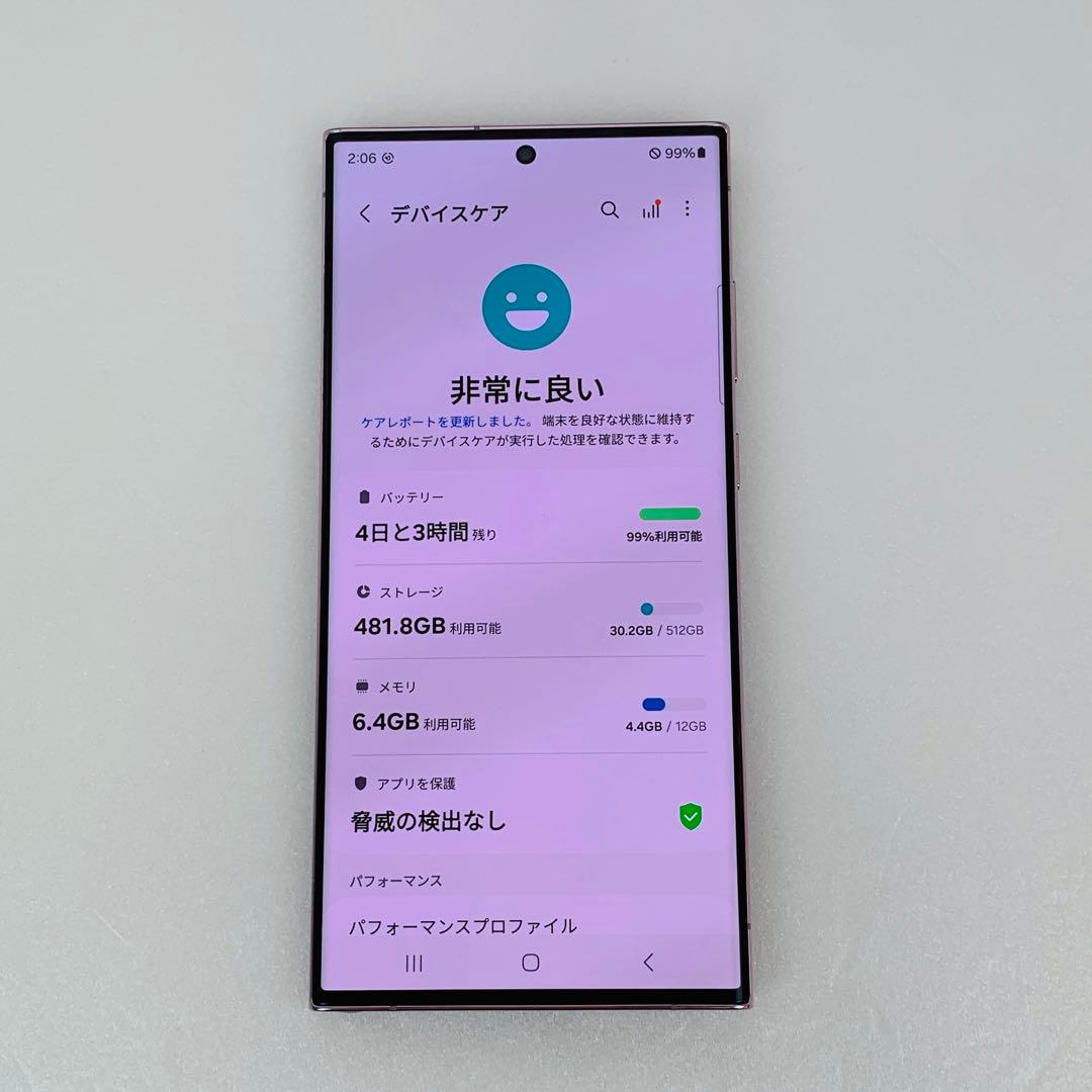 GALAXY S23 ULTRA 512GB SIMフリー超美品