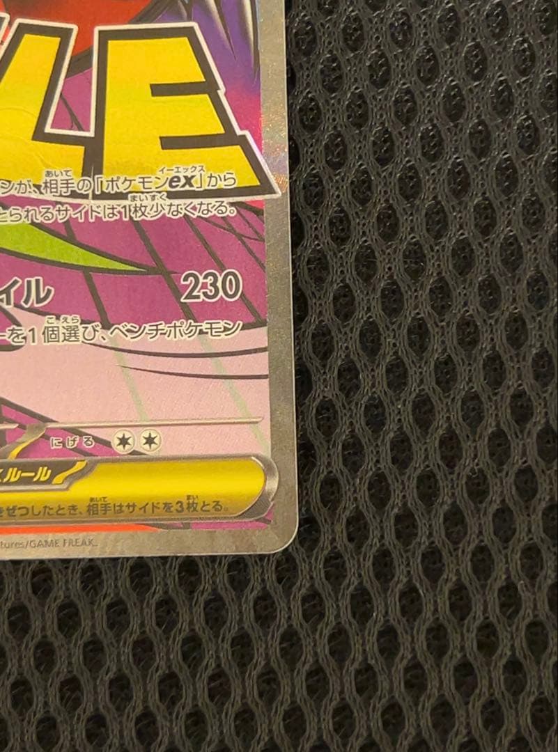 中国語エラー ポケモンカード メガゲンガーex MA