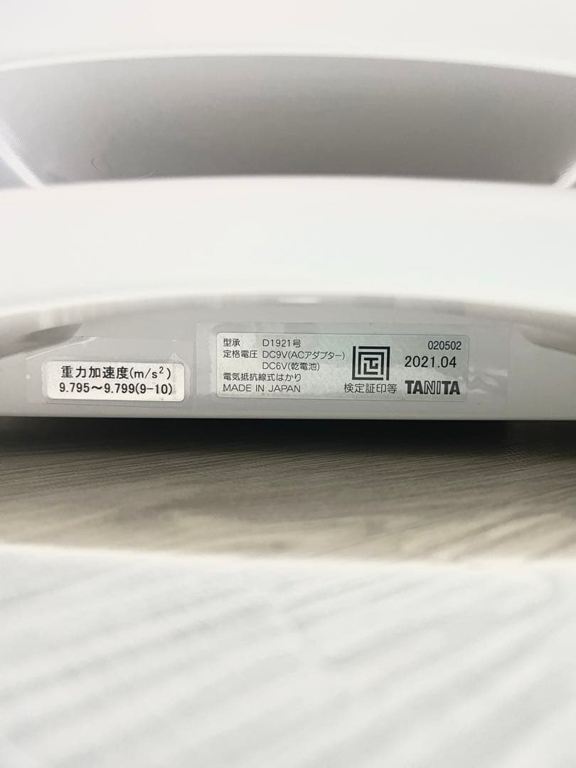 TANITA タニタ 業務用高精度 ベビースケール BD-815