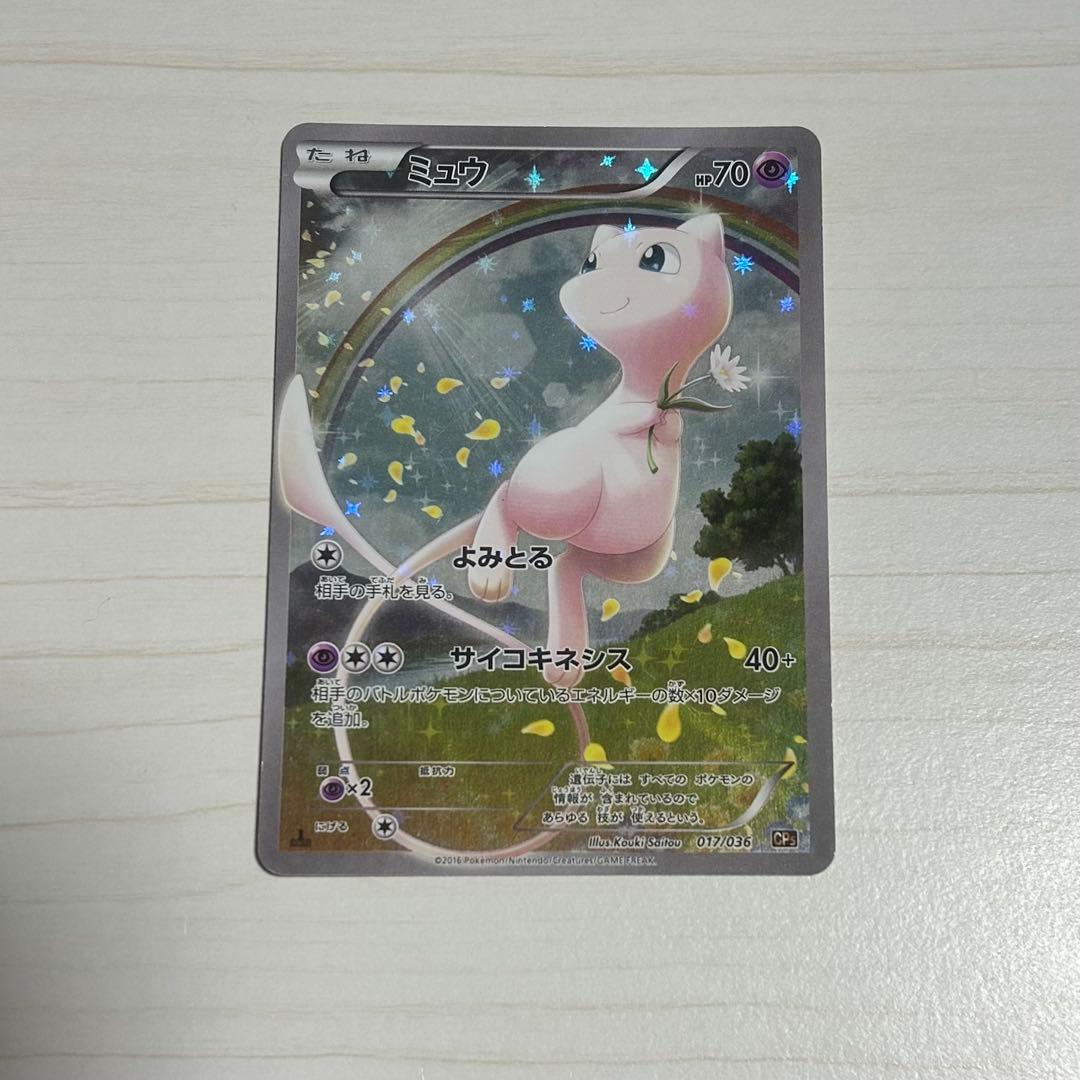 ポケモンカード ミュウ 3枚セット 幻·伝説ドリームキラコレクション