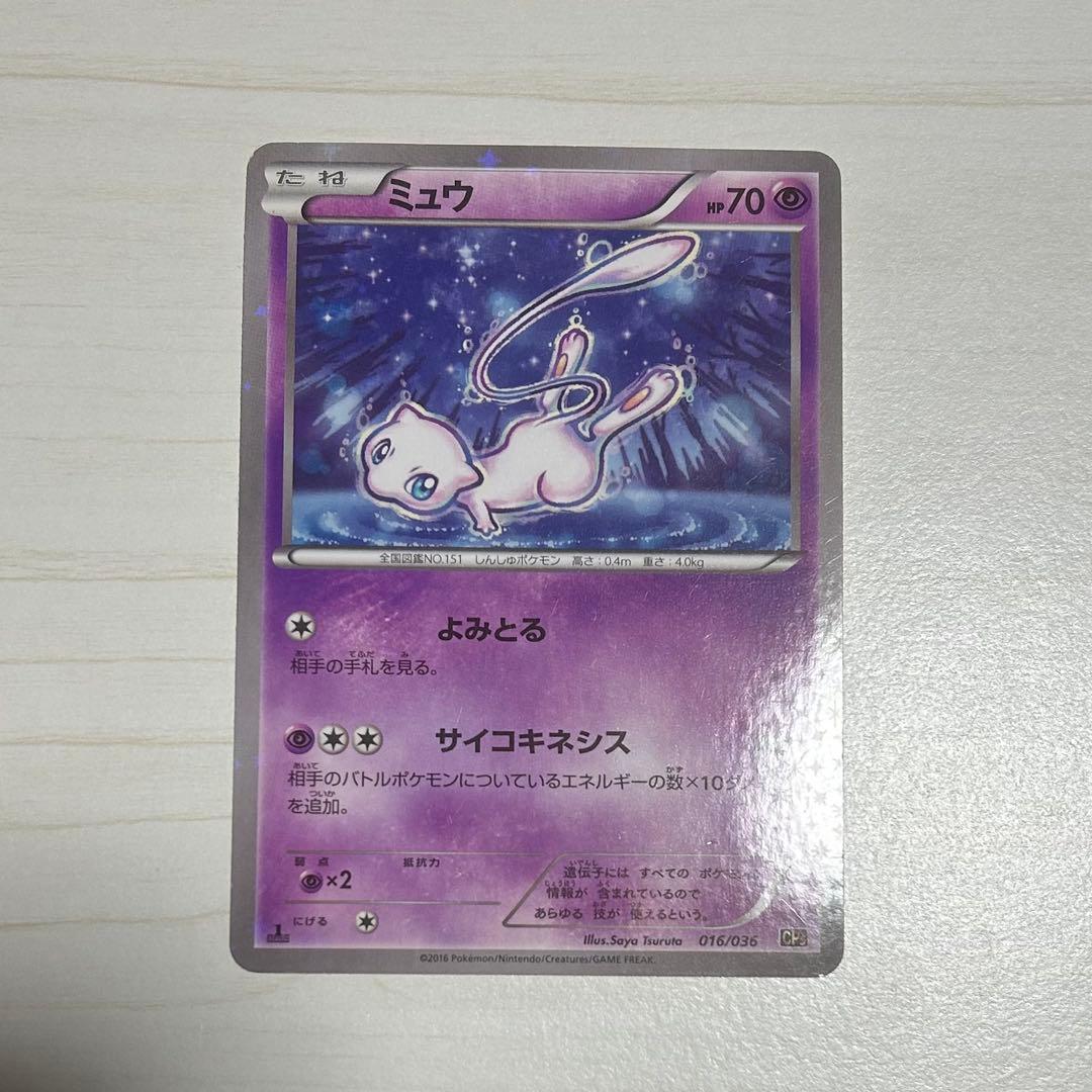 ポケモンカード ミュウ 3枚セット 幻·伝説ドリームキラコレクション