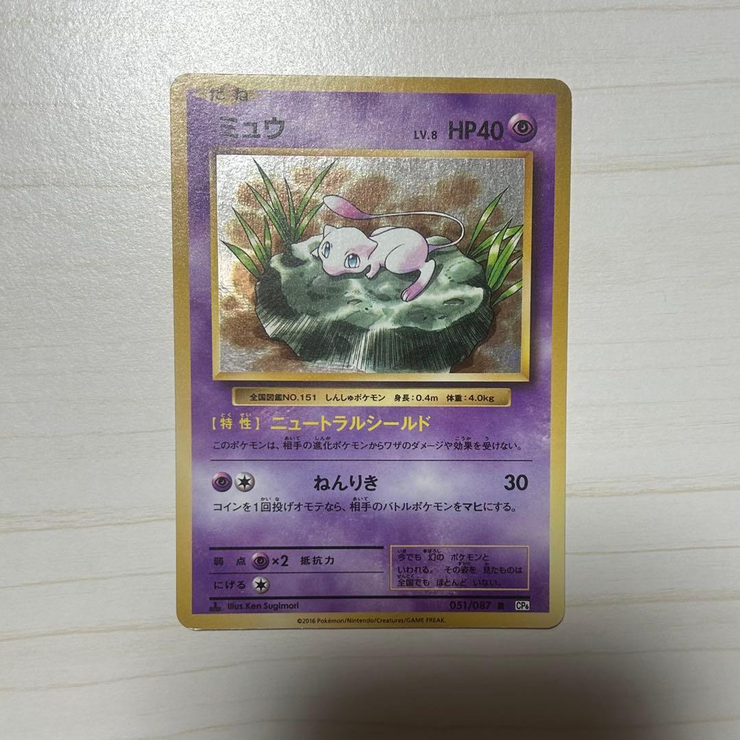 ポケモンカード ミュウ 3枚セット 幻·伝説ドリームキラコレクション