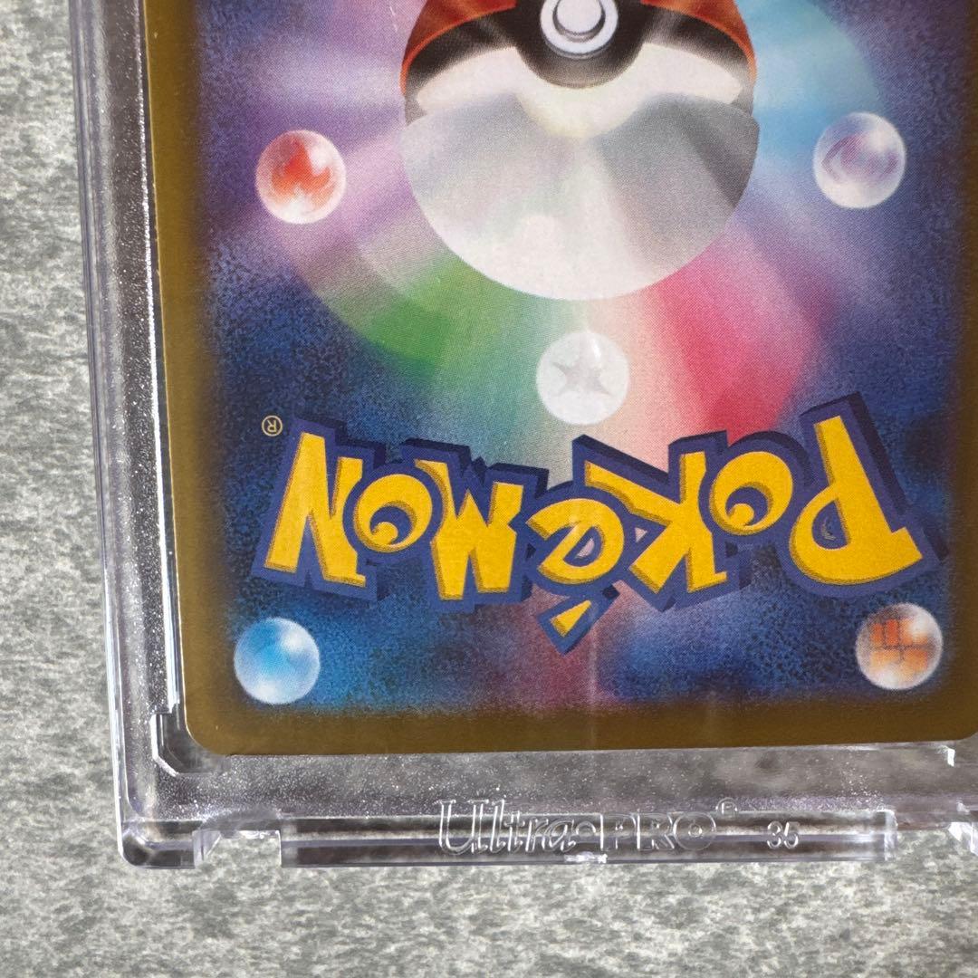 リーリエの決心 SAR M1L 091/063 SAR