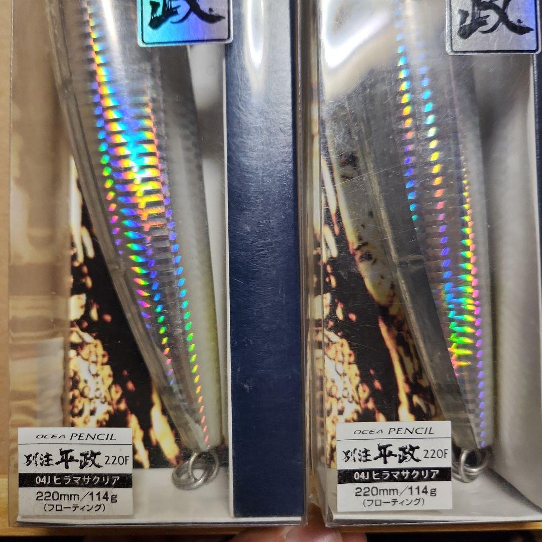 SHIMANO(シマノ)　別注ヒラマサ220F『ヒラマサクリア』未開封未使用2点