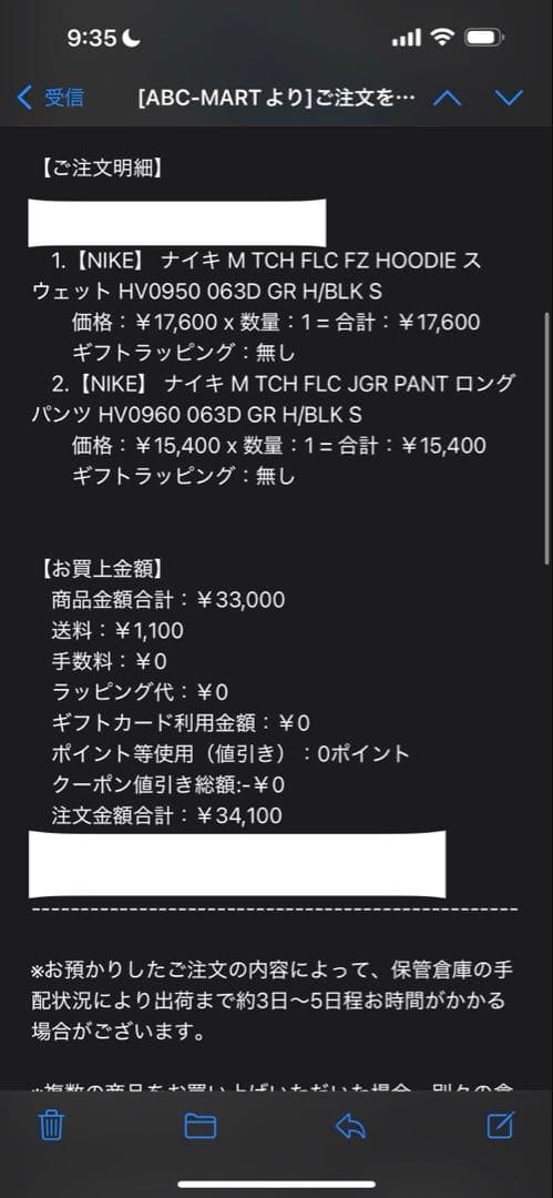 NIKE テックフリースセットアップ S　グレー