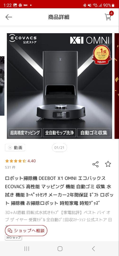 掃除機・クリーナー DEEBOT X1 OMNI