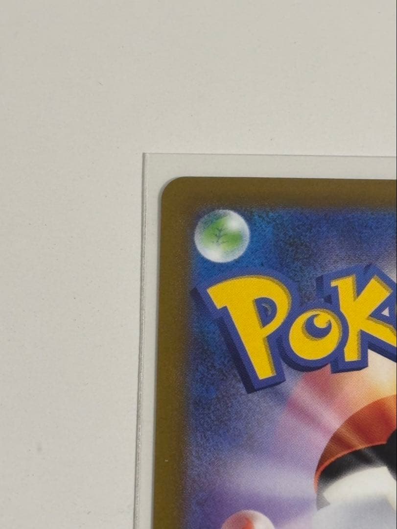 週末限定セール！！（完美品）プテラV SA S11 ロストアビス 106/100