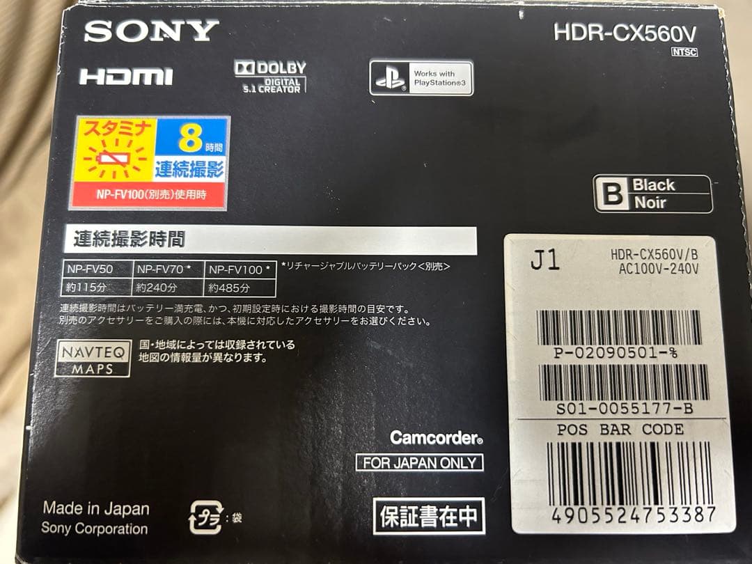 SONY ビデオカメラ