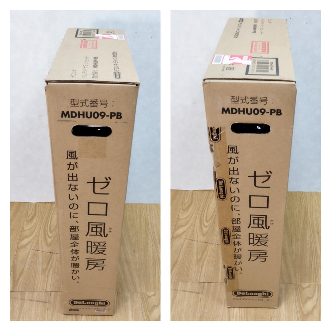 Y♢213G デロンギ マルチダイナミックヒーターMDHU09-PB 新品未開封