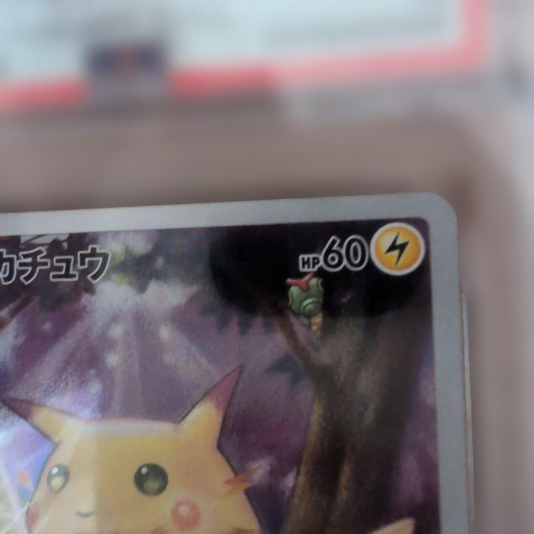 PSA10 ピカチュウ ミラー　25周年記念