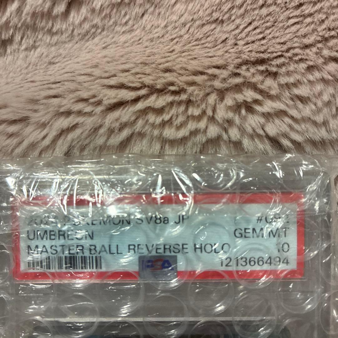 【PSA10】 ブラッキー マスターボール ミラー