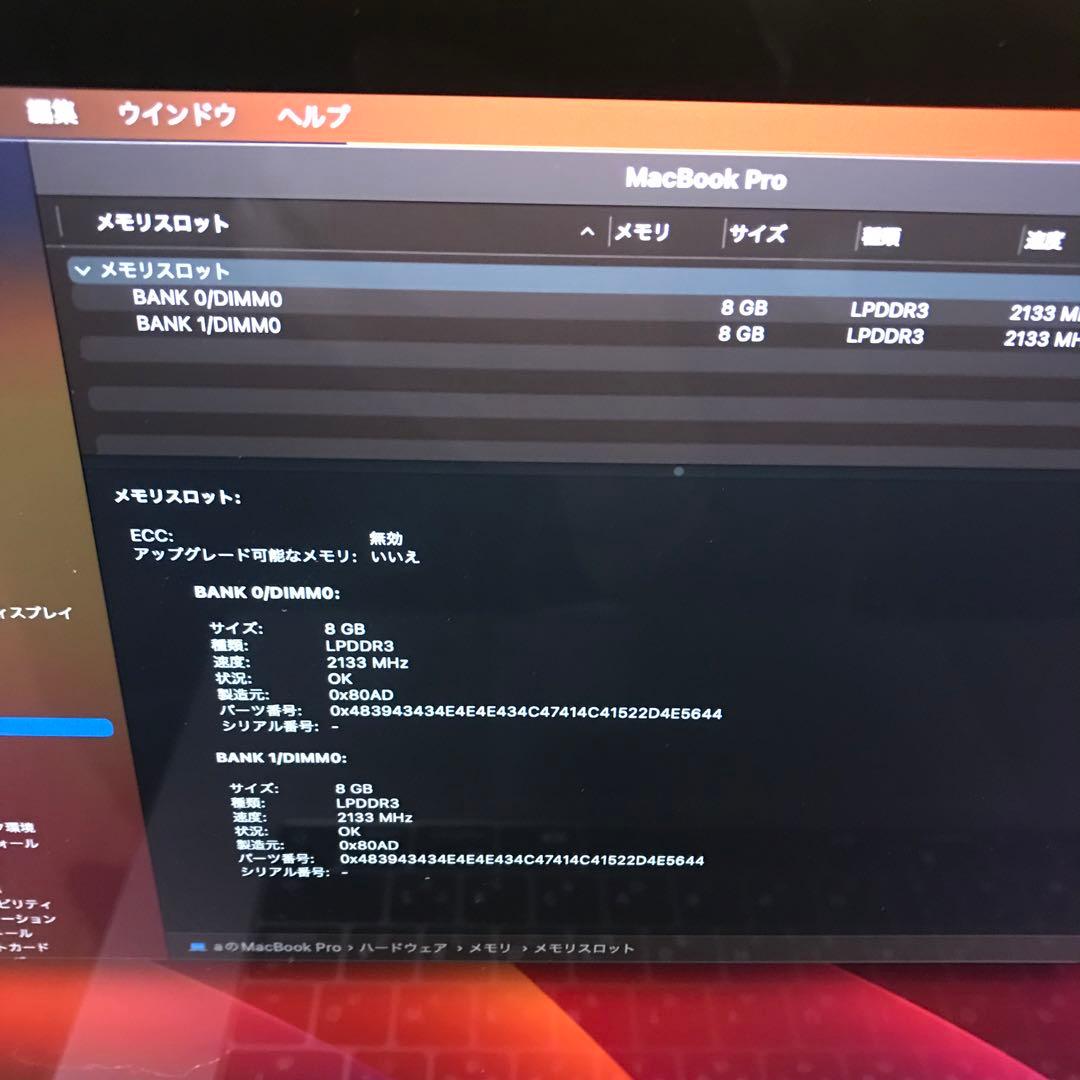 MacBook Pro 15インチ Mid2017 メモリ 16GB 512GB