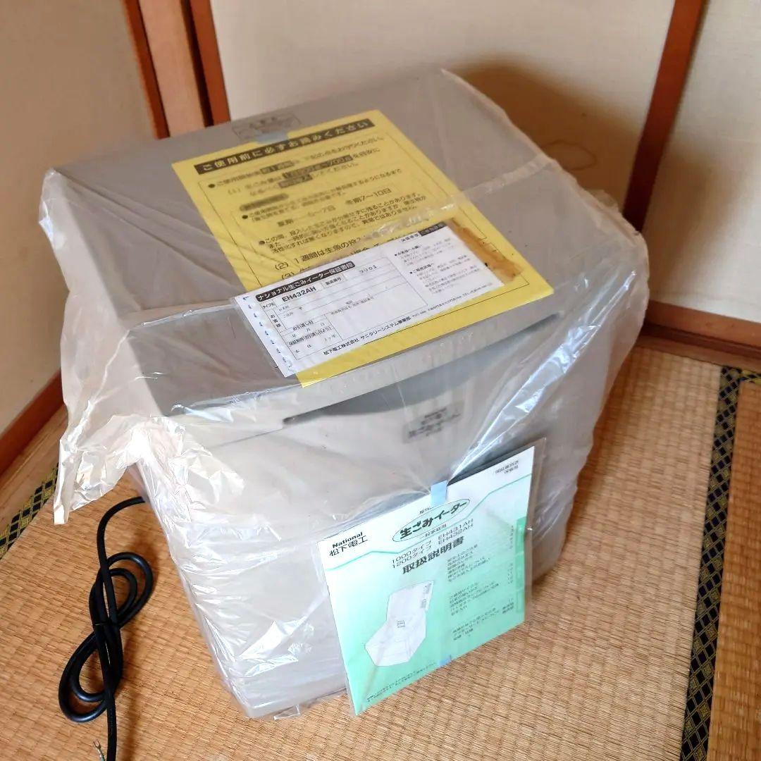 最終価格【新品未使用】ナショナル 生ごみイーター