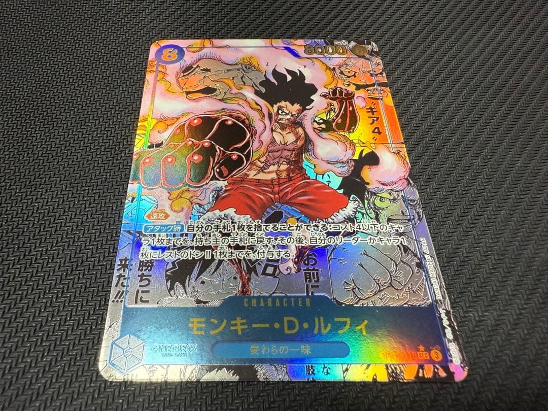 モンキー・D・ルフィ SEC コミックパラレル コミパラ OP11-118