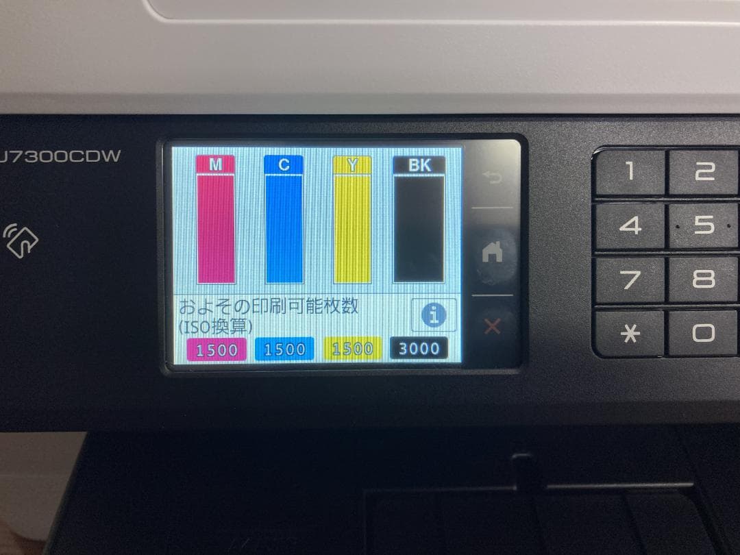 インクジェットプリンター・複合機 MFC-J7300CDW インク交換済