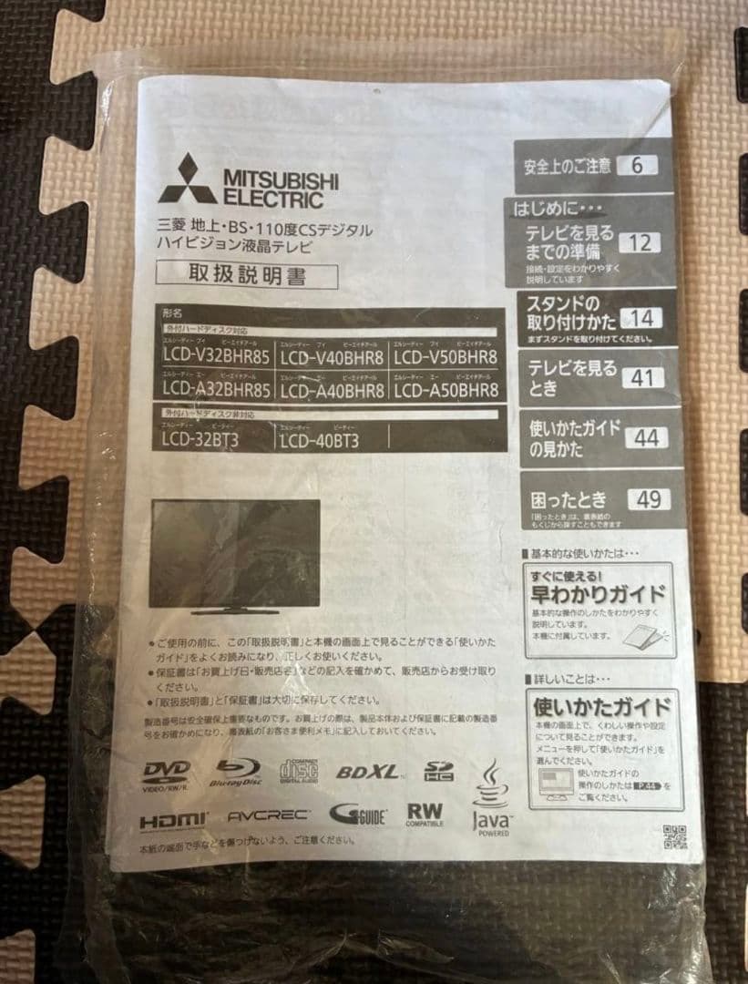 割引中MITSUBISHI 32V型　Blu-ray内蔵液晶テレビ　2017年製