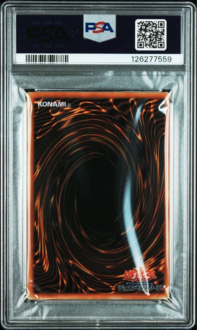 遊戯王　青眼の白龍　ステンレス　psa8 ブルーアイズホワイトドラゴン