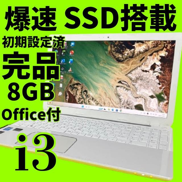 美品✨新品SSDで爆速✨ windows11 ノートパソコン✨オフィス 薄型