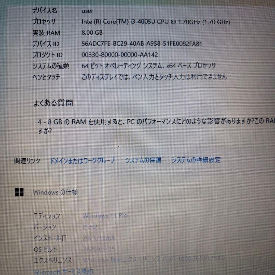 美品✨新品SSDで爆速✨ windows11 ノートパソコン✨オフィス 薄型