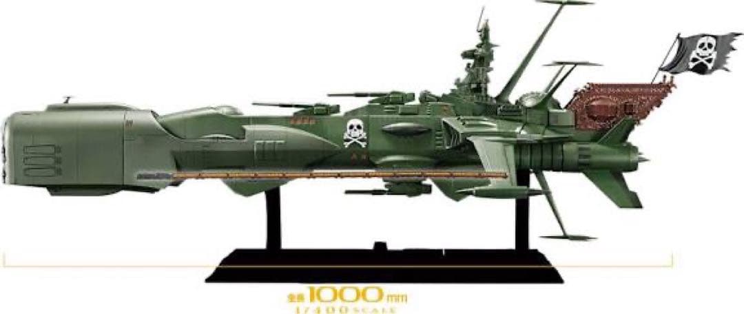 未組立アシェット アルカディア号 ダイキャストギミックモデルをつくる 1-125