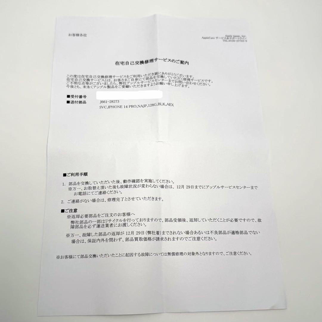 【新品未開封】iPhone14 Pro 128GB スペースブラック