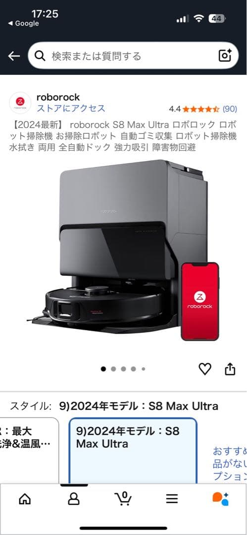 Roborock S8 Max Ultra 本体