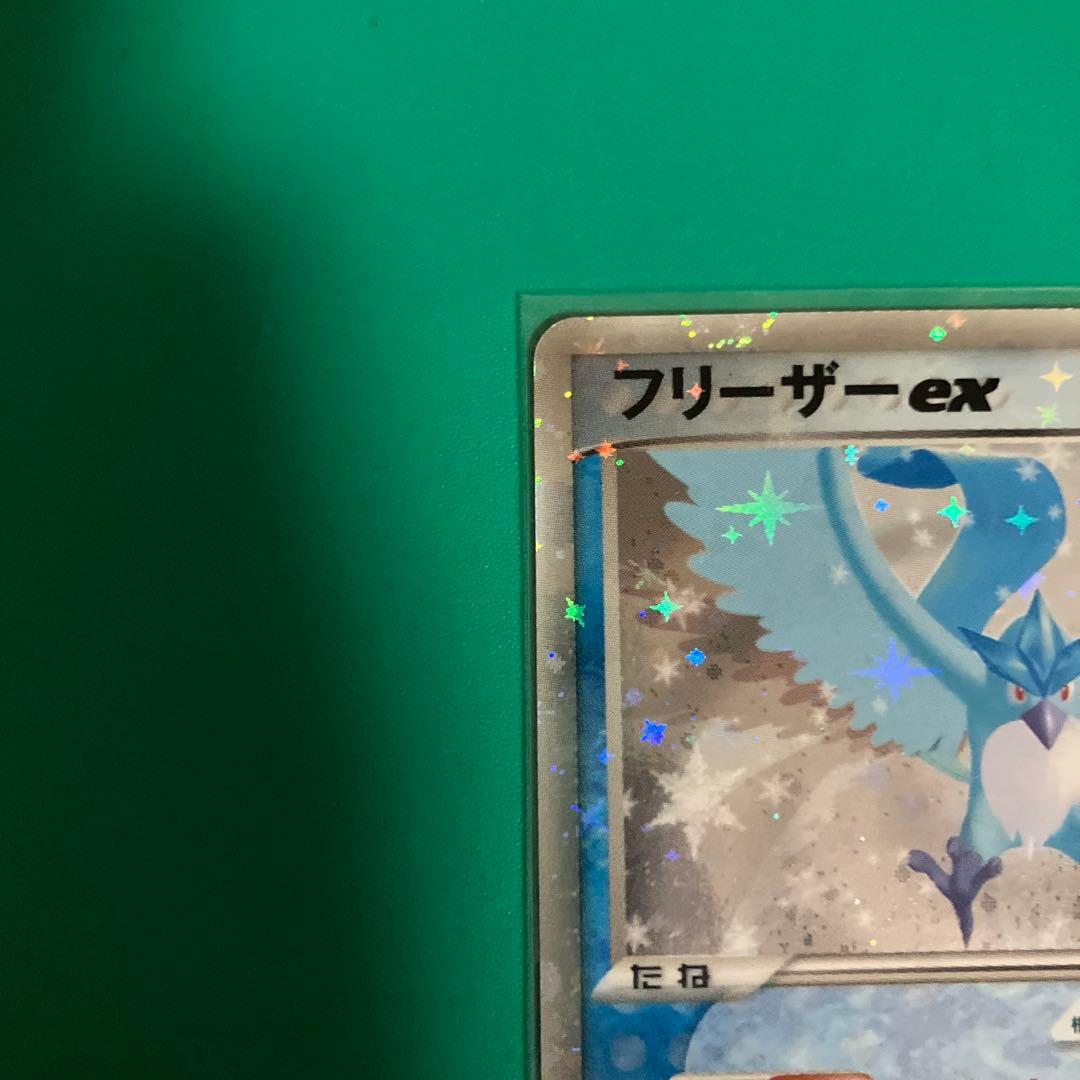 フリーザーex 036/082