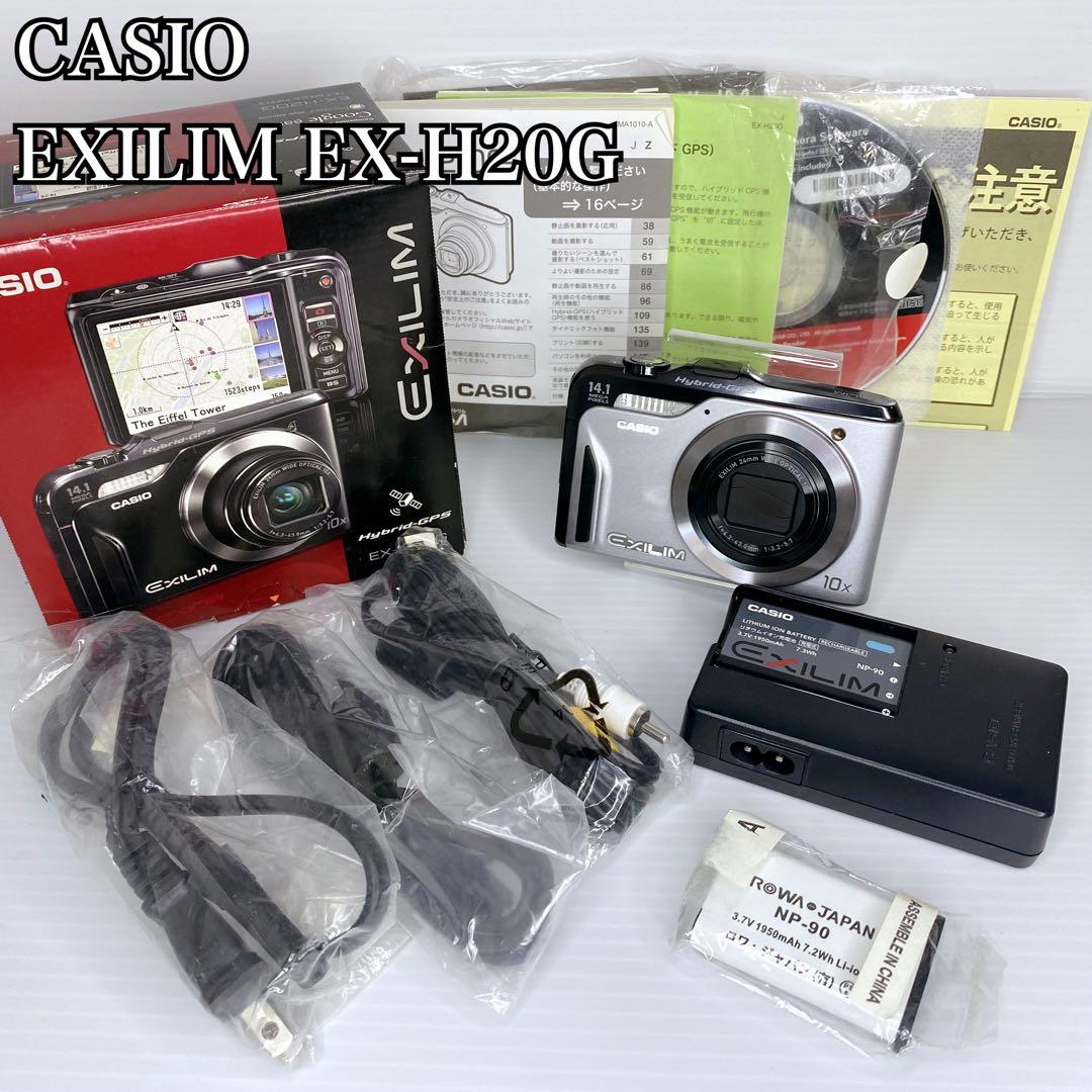 【美品／動作品】CASIO EXILIM EX-H20G デジカメ