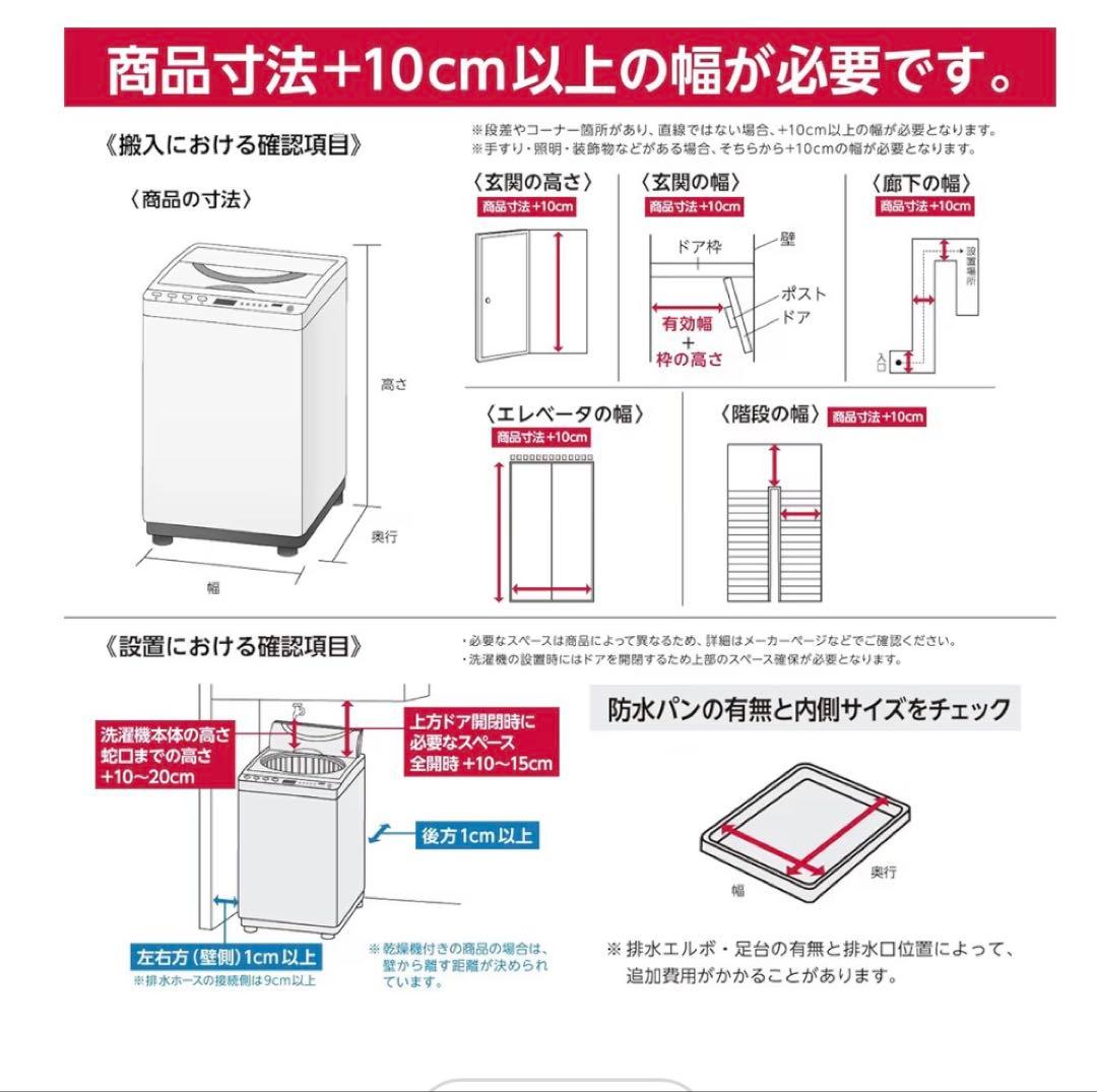 【美品】 Haier ハイアール 洗濯機 (たのメル便・送料出品者負担)