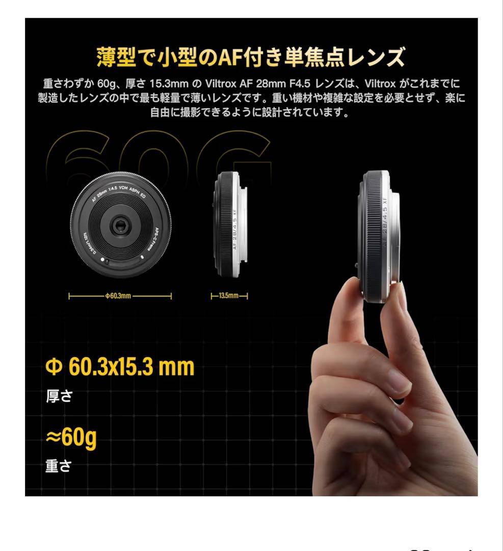 Vitrox AF 28mm F4.5 Xマウントレンズ
