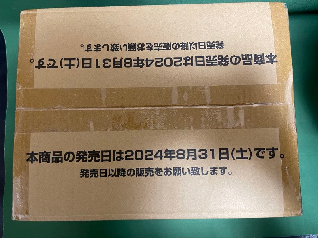 ONE PIECE CARD 新たなる皇帝 【OP-09】1カートン