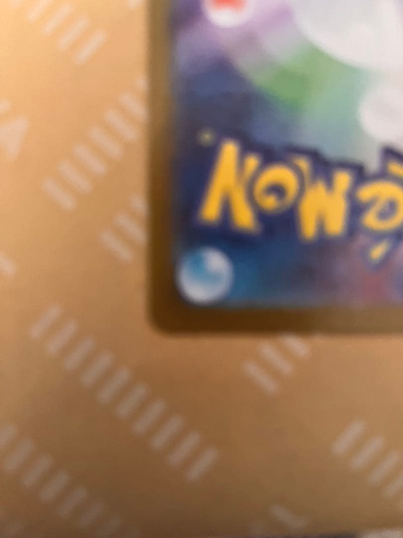 リザードンv ssr