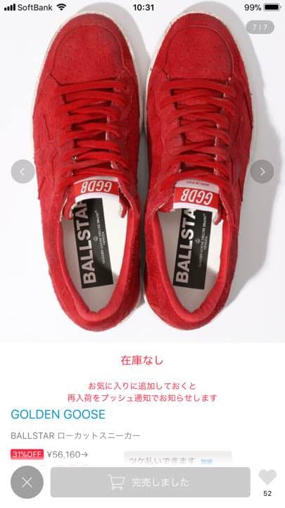 GOLDEN  DELUXE BRAND BALLSTAR まちお様