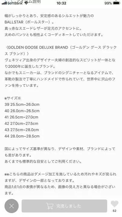 GOLDEN  DELUXE BRAND BALLSTAR まちお様