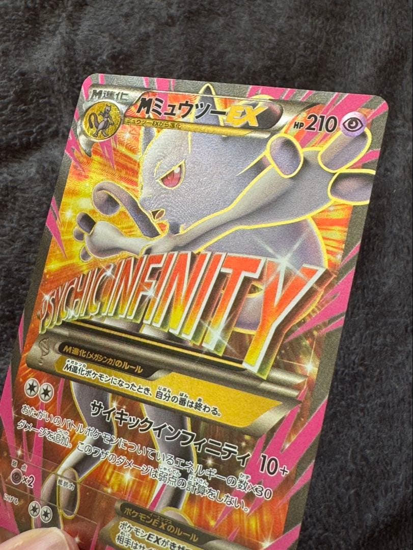 【良品】MミュウツーEX SR XY8 赤い閃光 063/059