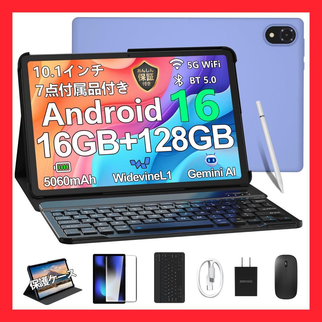 Android16搭載 10インチAIタブレット 16GB/128GB