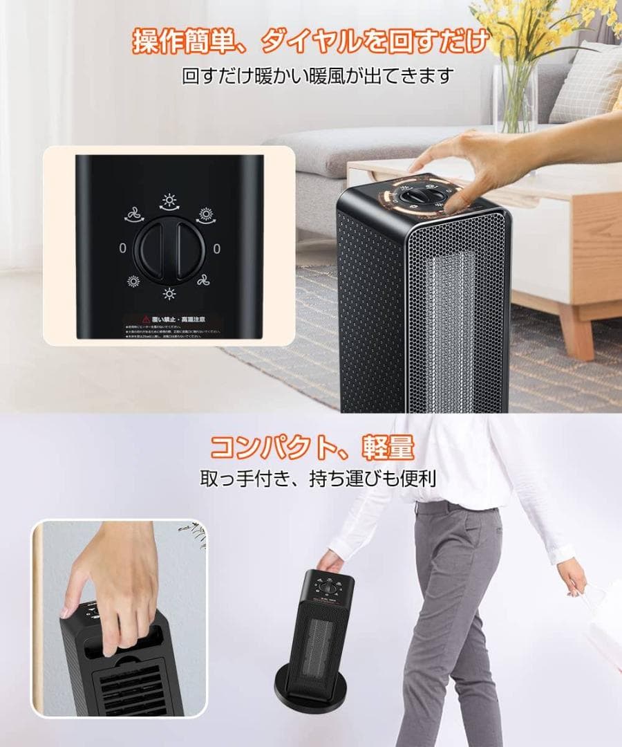 温度を調整可能なセラミックファンヒーター 自動首振り機能搭載