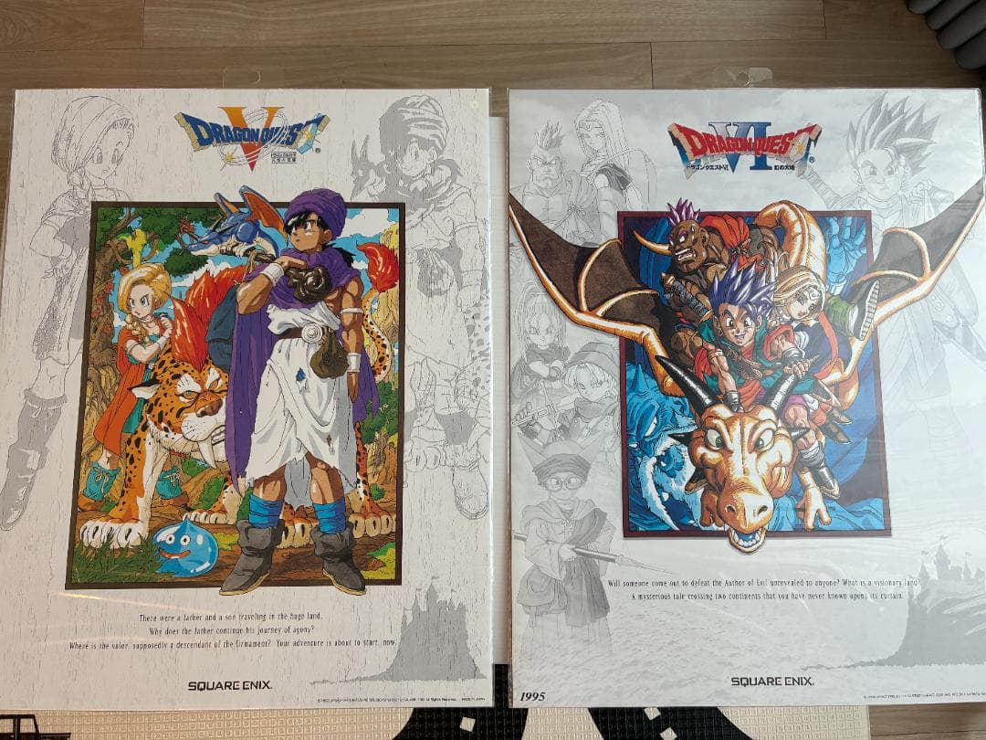 ドラゴンクエストレジェンズポスター　I〜Ⅷ 8枚セット（新品未開封）