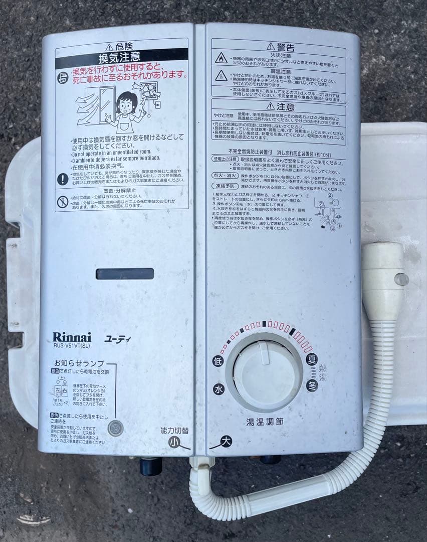 【動作確認済】ガス瞬間湯沸器、中古