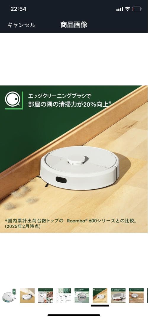 ☆ルンバ105コンボ★