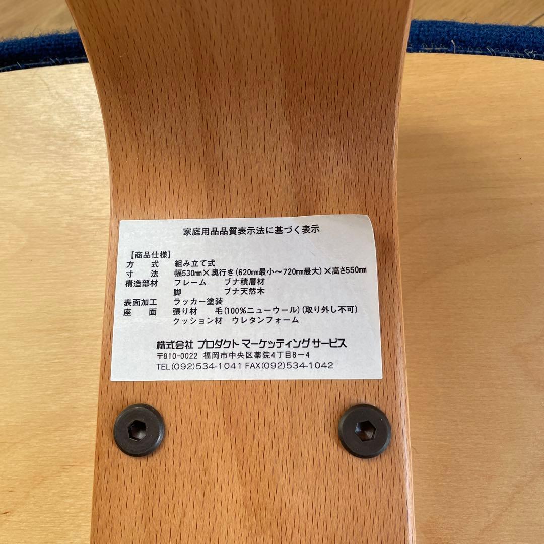 バランスチェア　EASY ノルウェー　リボ社　　木製バランスチェア