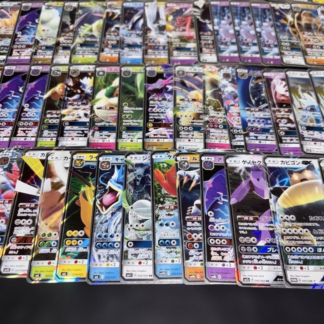 3141 ポケカ 大量セット GX 光り物のみまとめ 約100枚