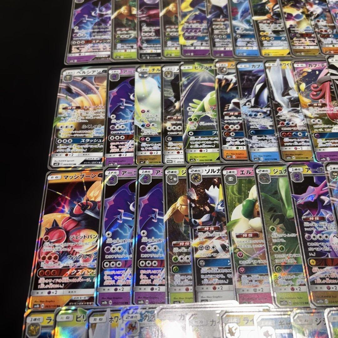 3141 ポケカ 大量セット GX 光り物のみまとめ 約100枚