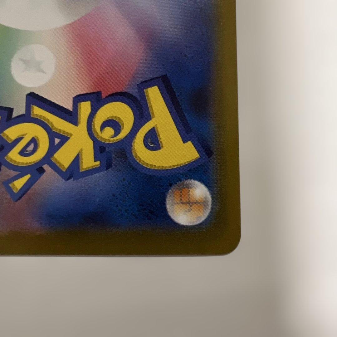 ネ*ス様 ポケモンカード 25th プロモ　お誕生日ピカチュウ