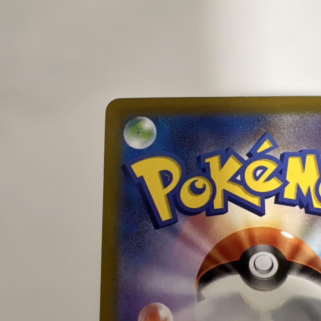 ネ*ス様 ポケモンカード 25th プロモ　お誕生日ピカチュウ