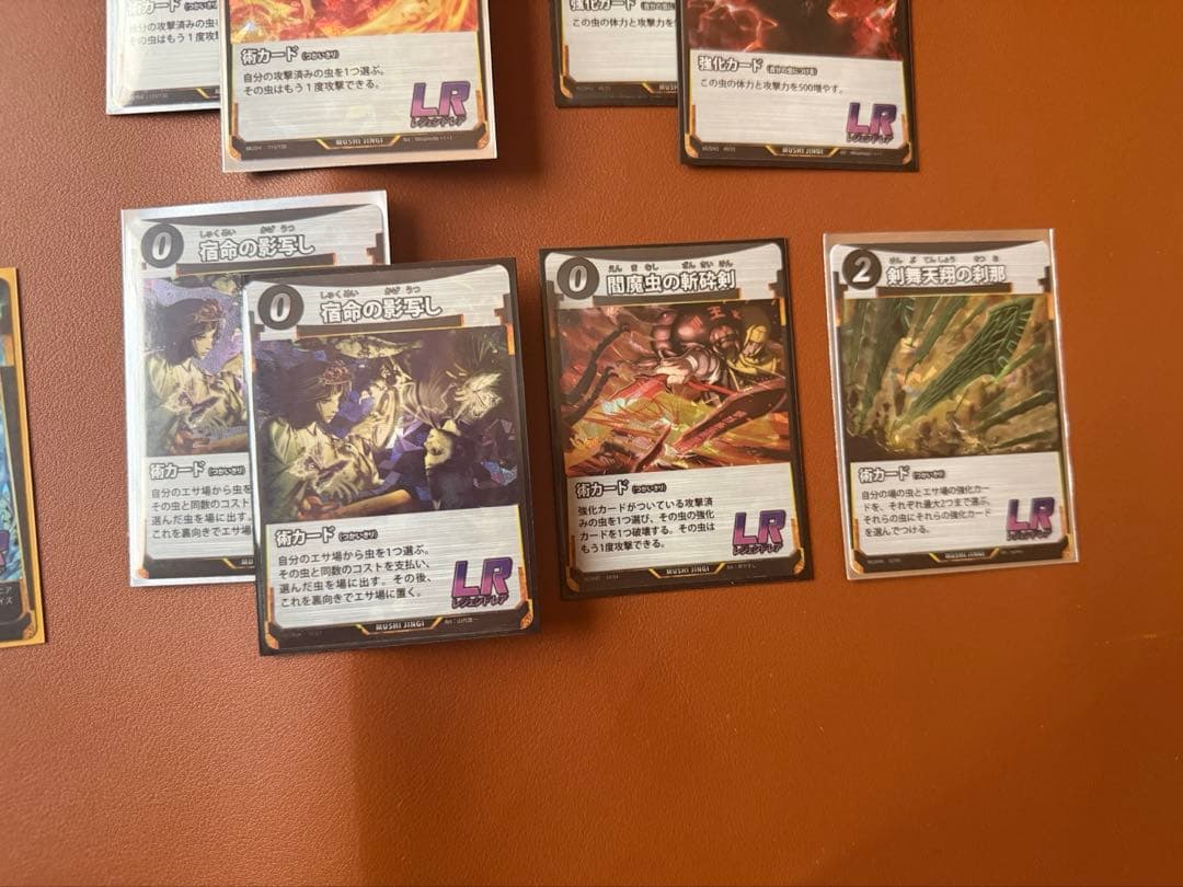 【45%off】虫神器LR環境カードまとめ