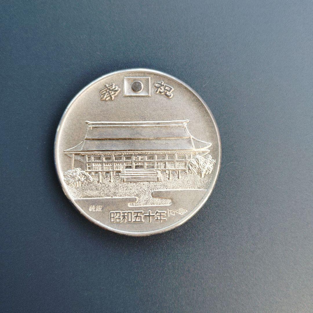 大幅値下げ！…天皇陛下即位50年記念　鶴と太陽 銀貨