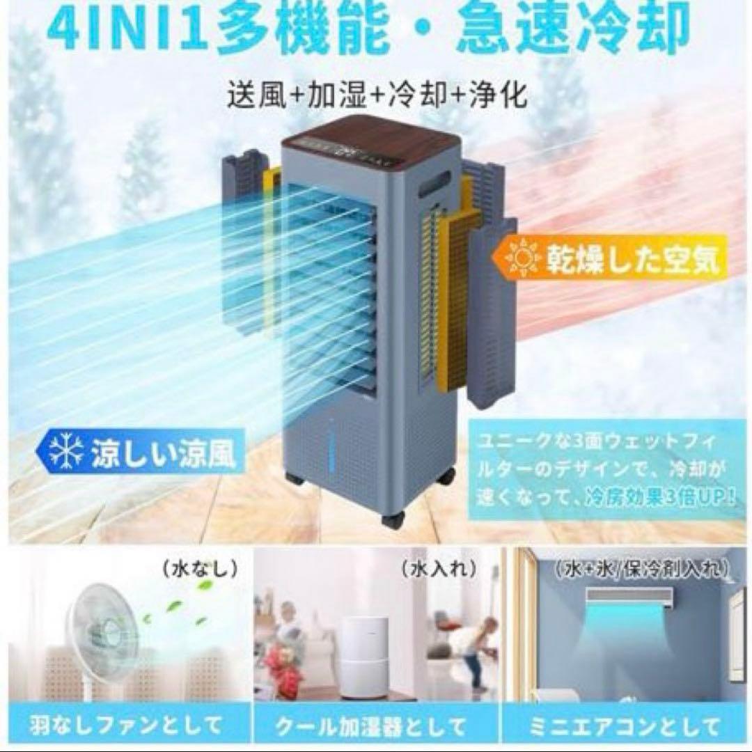 【400万イオン発生 冷風機】冷風扇風機 強力冷風 スポットクーラー 省エネ
